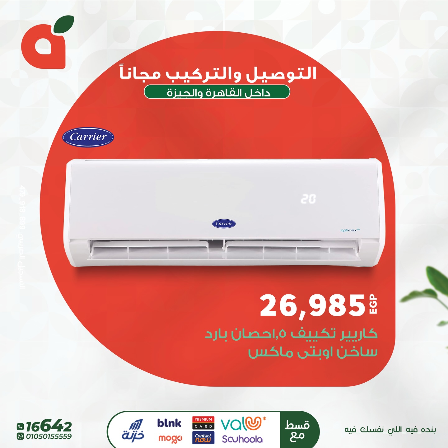 panda offers from 23jun to 5jun 2025 عروض بنده من 23 يونيو حتى 5 يونيو 2025 صفحة رقم 4